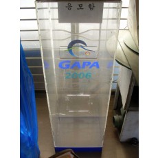 응모함